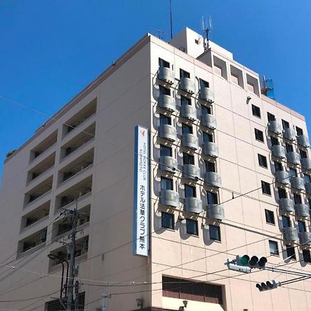 Hotel Hokke Club Кумамото Экстерьер фото